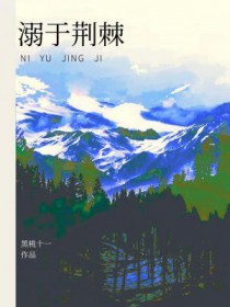 溺于股掌短剧